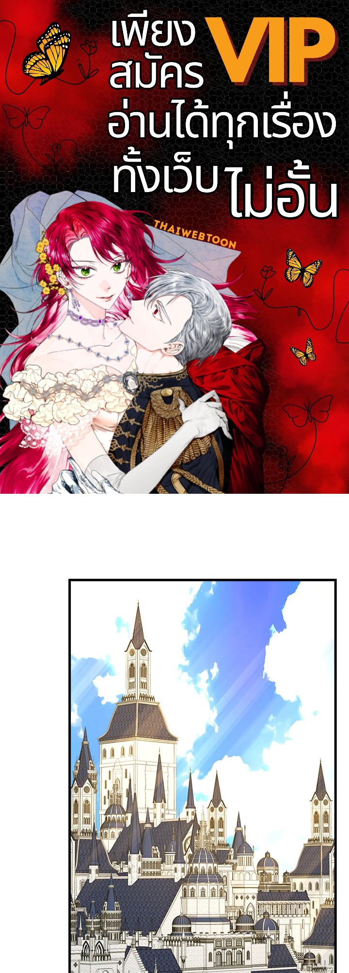 นักบุญซะที่ไหน พลังแพทย์แผนใหม่ต่างหาก | The Holy Power of Modern Medicine ตอนที่ 75 - รูปที่ 1