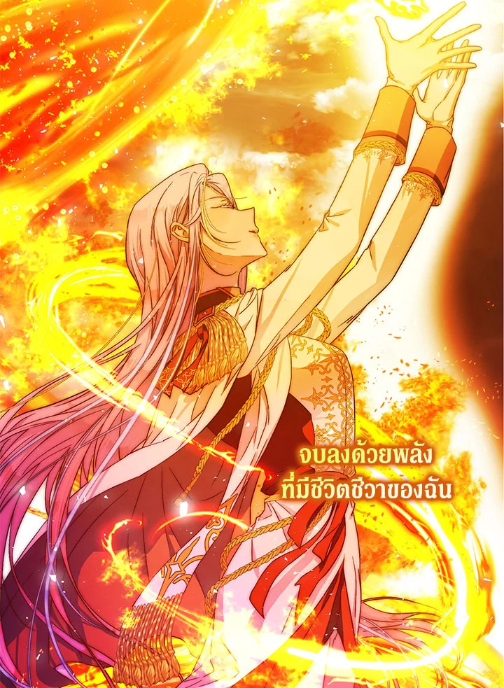 ฉันกลายเป็นภรรยาของพระเอก | I Became the Wife of the Male Lead ตอนที่ 41 - รูปที่ 2