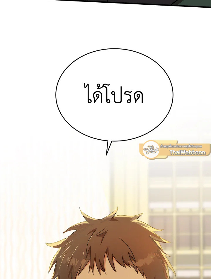 ชีวิตที่สองของนางร้าย | The Villainess Lives Twice ตอนที่ 104 - รูปที่ 2