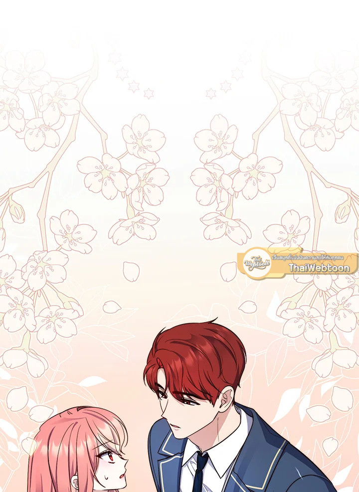 เลดี้ผู้ทำนายโชคชะตา | Fortune-Telling Lady ตอนที่ 26 - รูปที่ 2