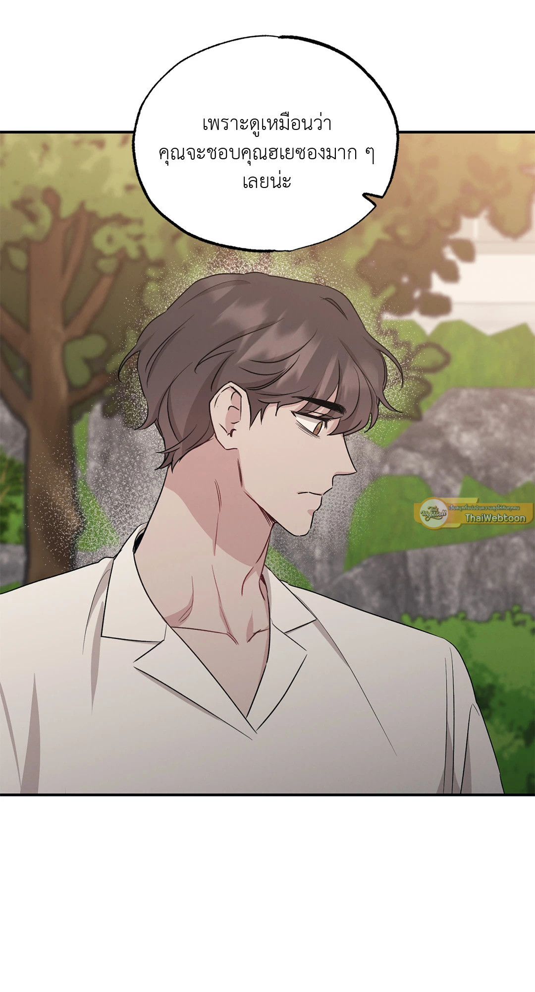 Bad Kid Good Partner ตอนที่ 58 - รูปที่ 2