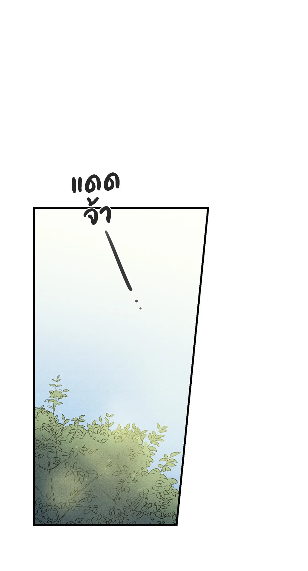 ประพันธ์รัก Literature Boy ตอนที่ 32 - รูปที่ 2