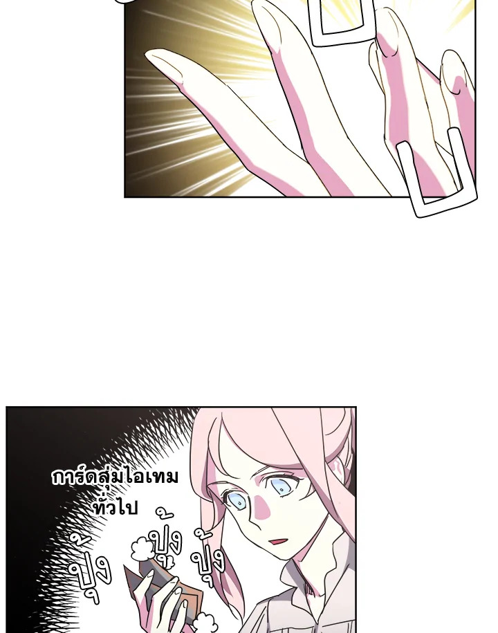 ซิตร้า | Citra ตอนที่ 24 - รูปที่ 2