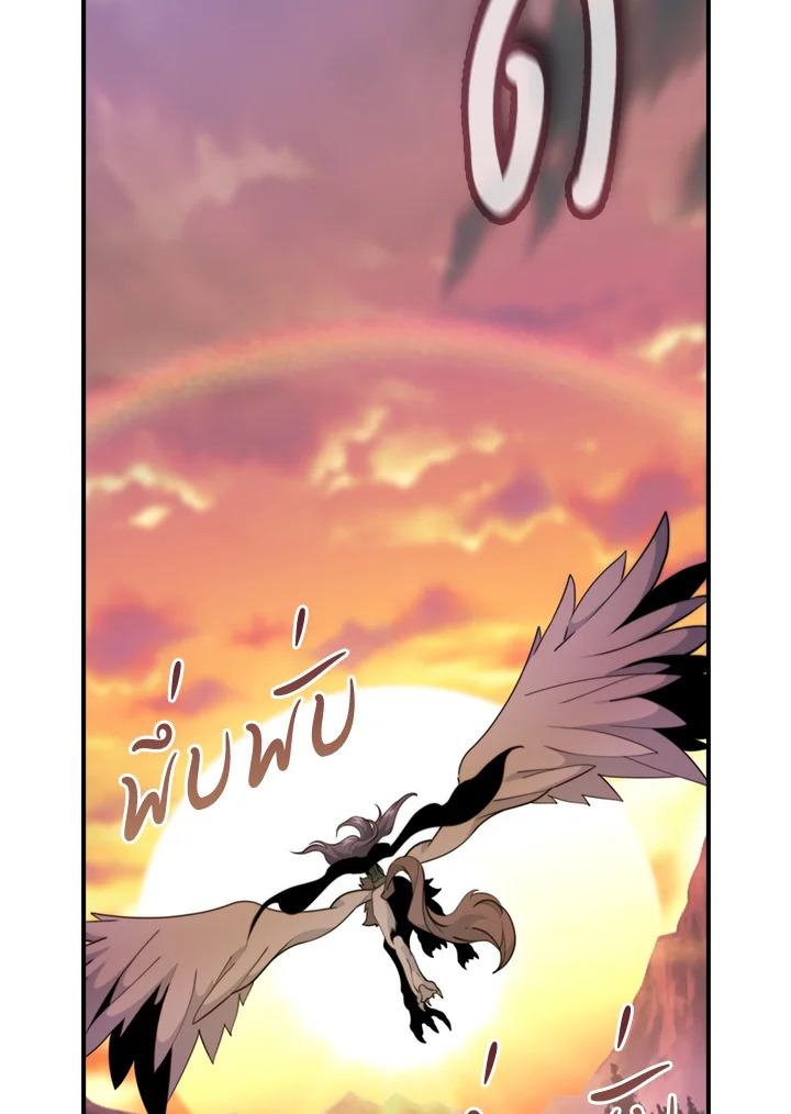 ผมคือเพลเยอร์ผู้มากับโชค | I'm Destined for Greatness ตอนที่ 104 - รูปที่ 2