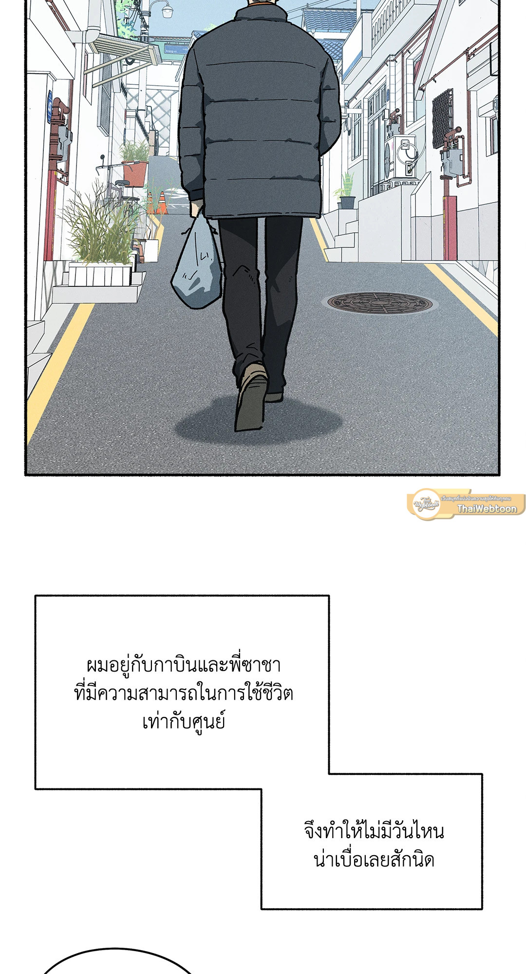 รักไร้แรงโน้มถ่วง | Love in Orbit ตอนที่ 49 - รูปที่ 2