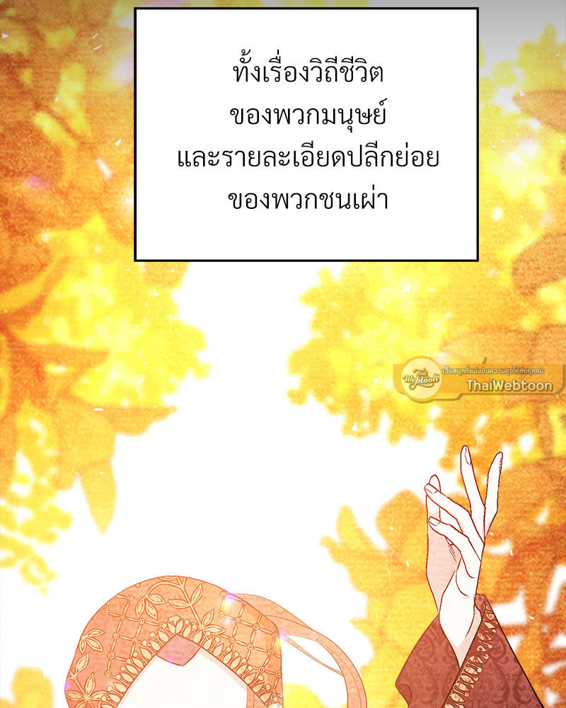 หน้า 144