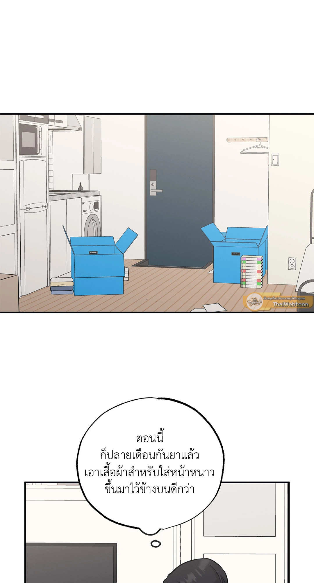 Bad Kid Good Partner ตอนที่ 66 - รูปที่ 2