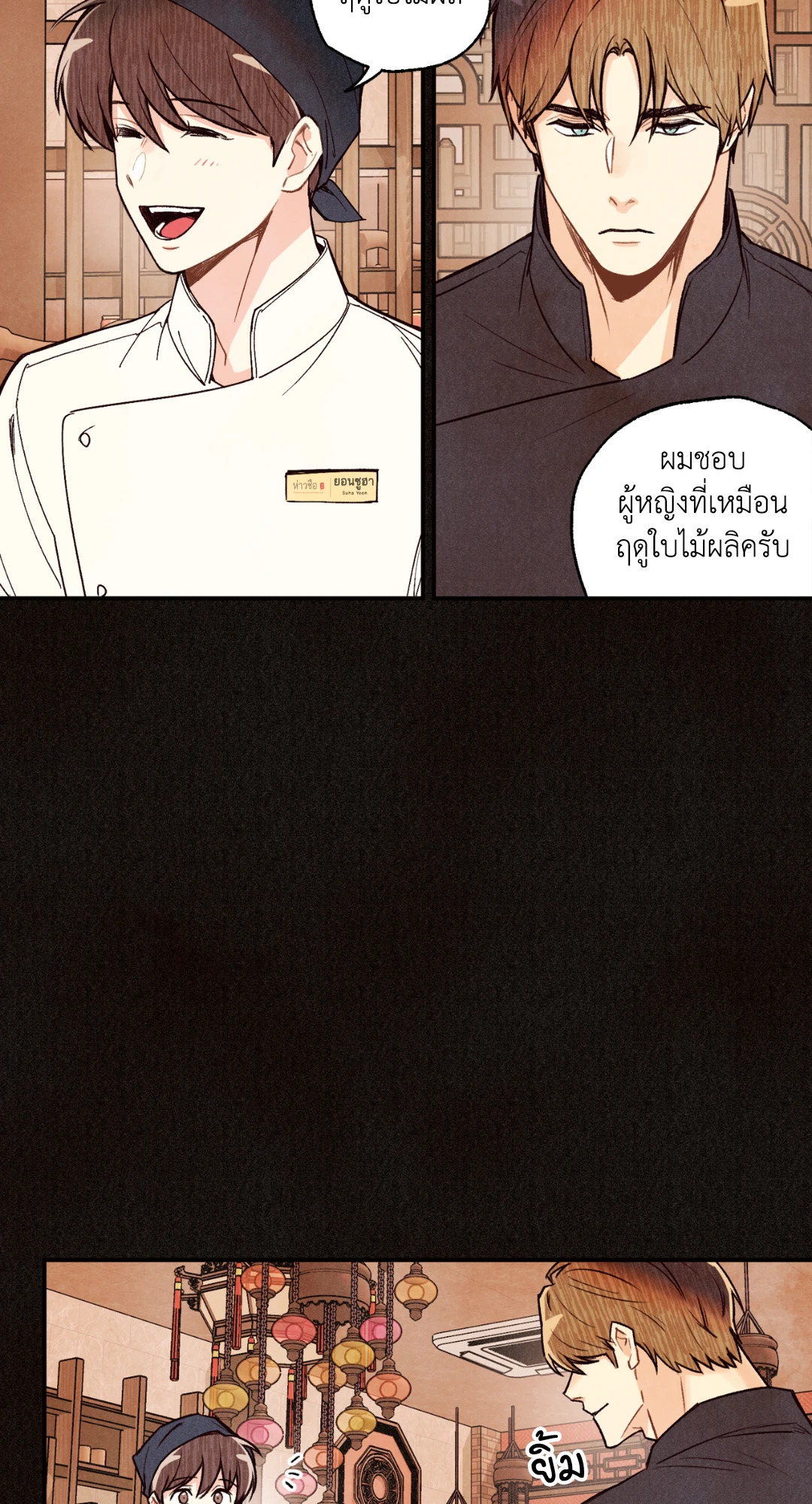 หน้า 79