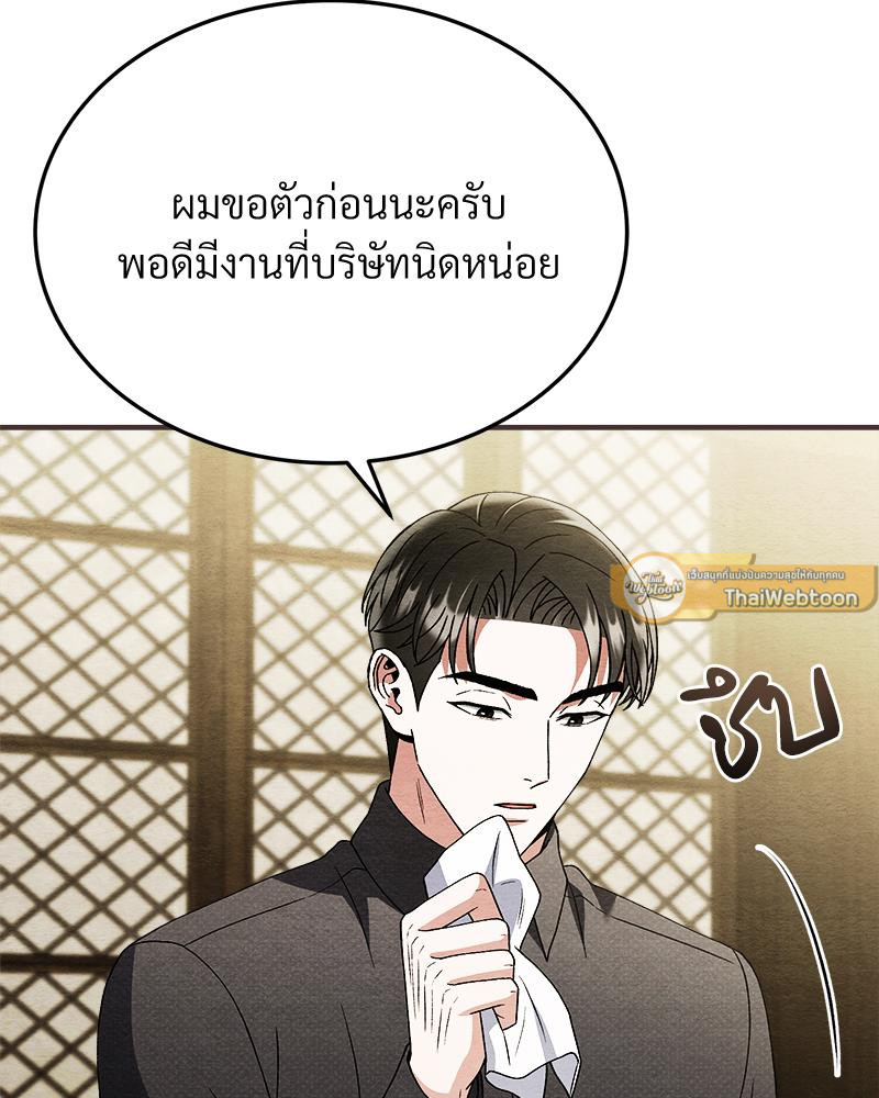 หน้า 103