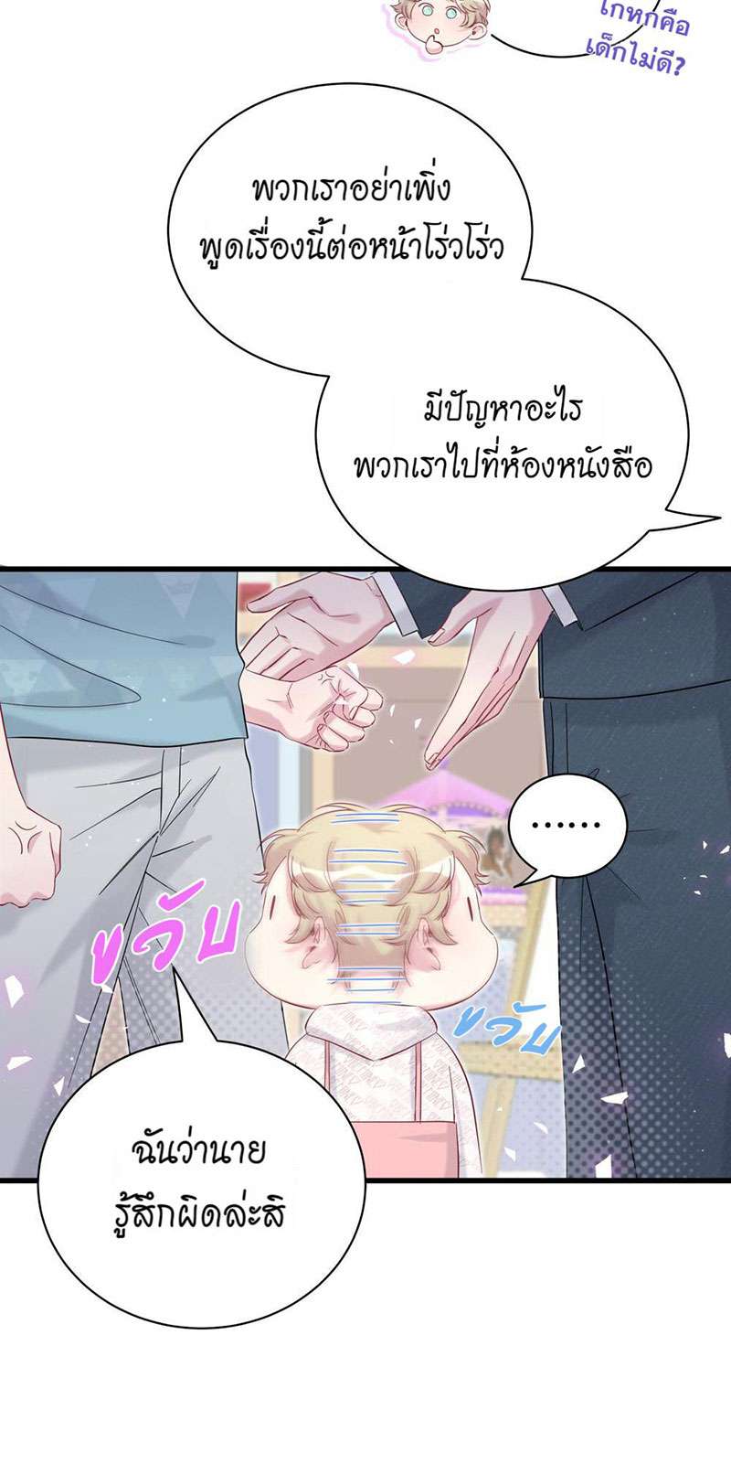 หน้า 53