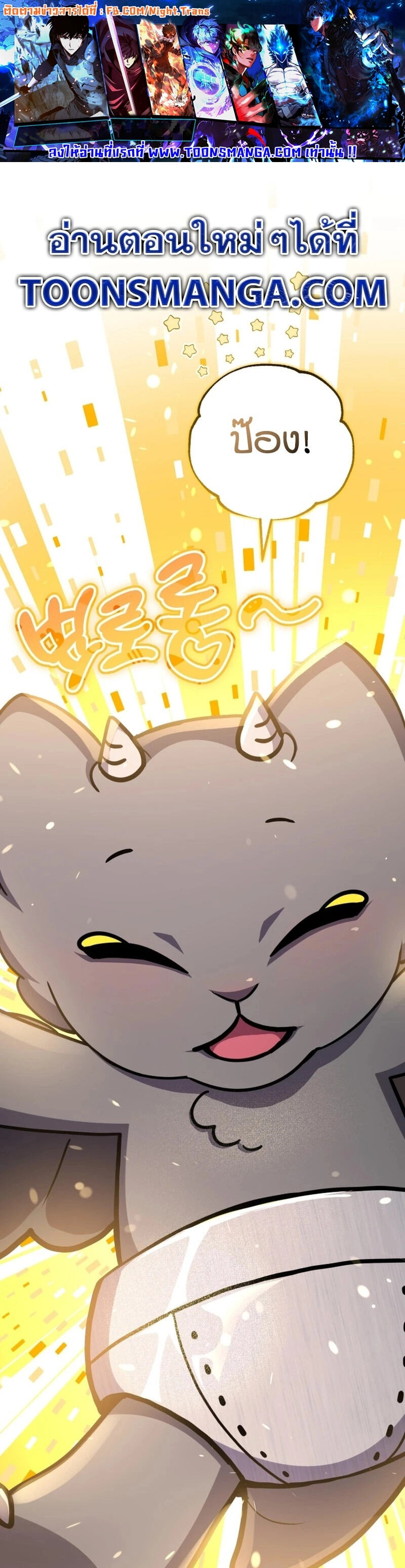 Legendary Blacksmith’s Vengeance ตอนที่ 45 - รูปที่ 1