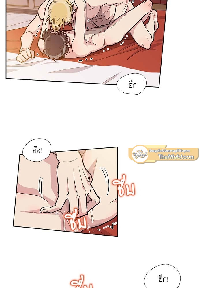 บทเรียนร้อนซ่อนบทรัก | The Duke and the Tutor ตอนที่ 32 - รูปที่ 2