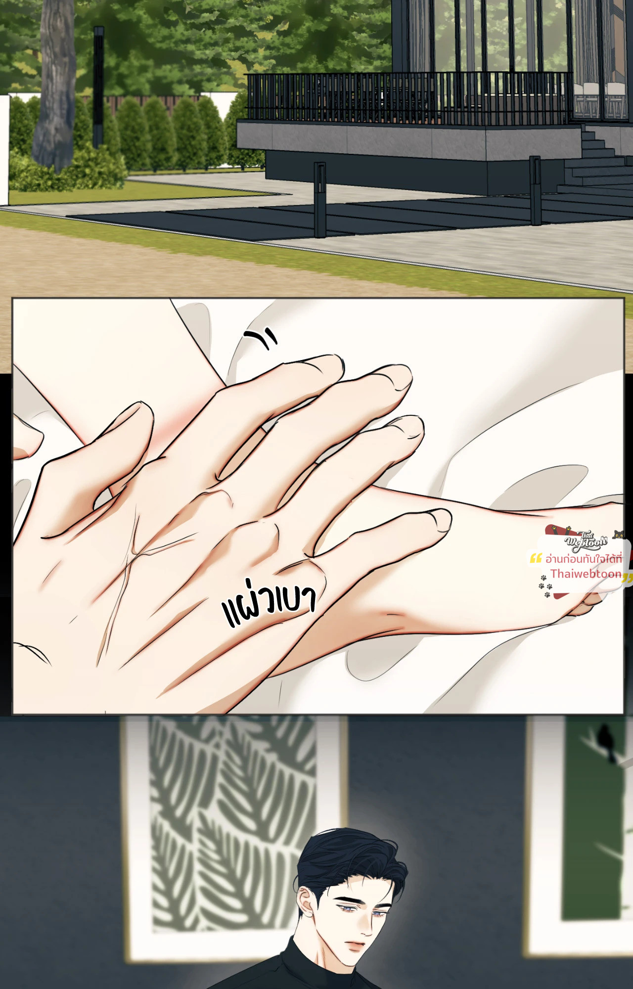 ใคร่ราคะ | Cry Me a River (+R) ตอนที่ 66 - รูปที่ 2