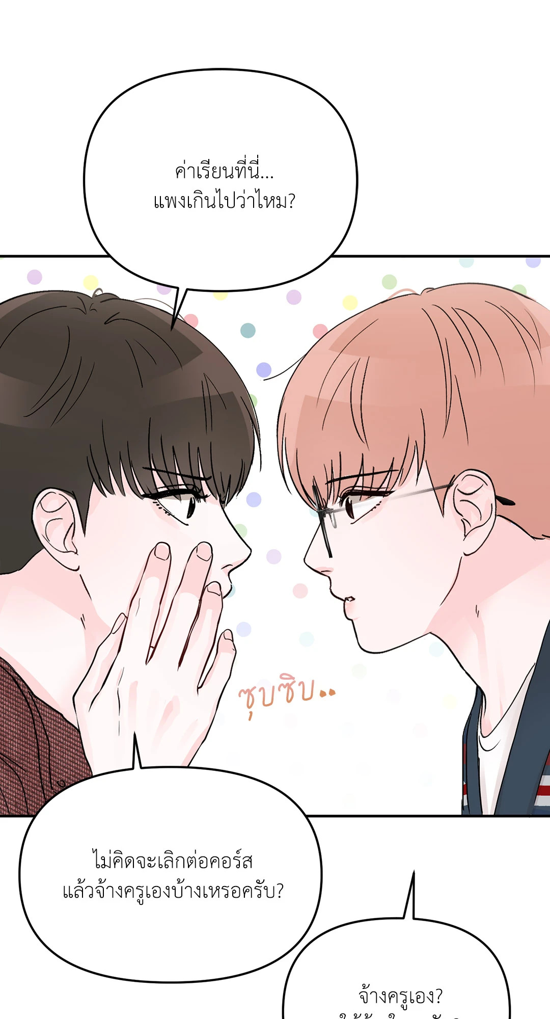หน้า 53