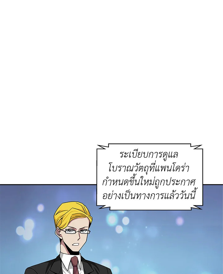 Tomb Raider King ตอนที่ 123 - รูปที่ 2