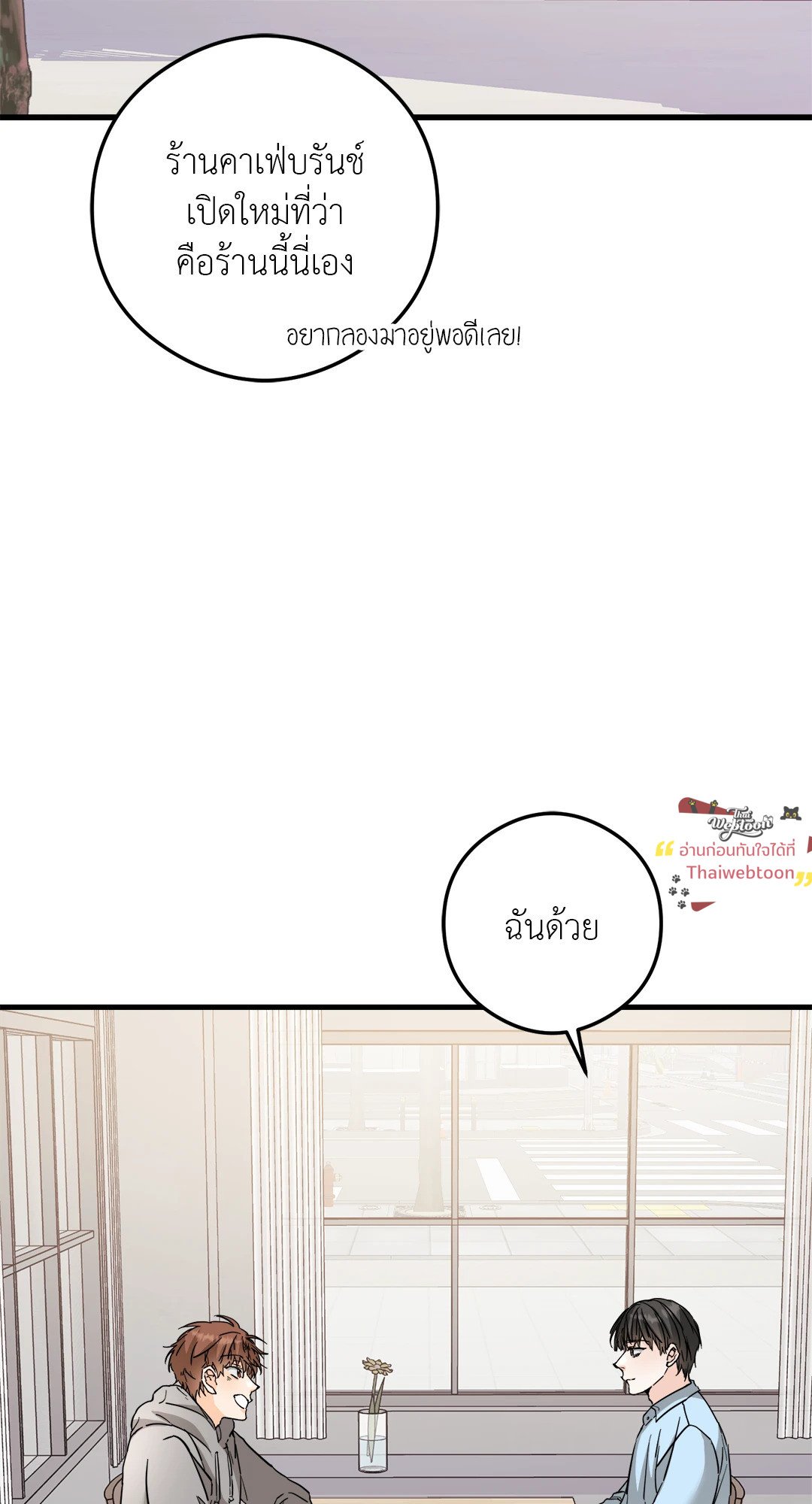 popping candy (R+) ตอนที่ 41 - รูปที่ 2