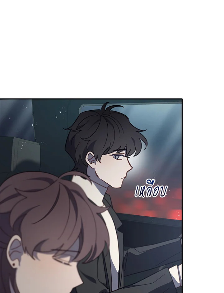 โรงพยาบาลสัตว์ไร้พรมแดน | An Animal Hospital in the Border Area ตอนที่ 81 - รูปที่ 2