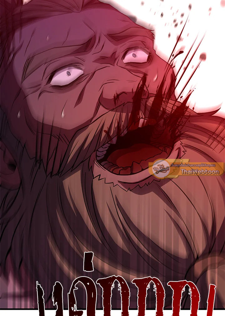 ชีวิตใหม่ของมหาจอมเวท 8 วงแหวน | The Rebirth of an 8th Circled Mage ตอนที่ 89 - รูปที่ 2