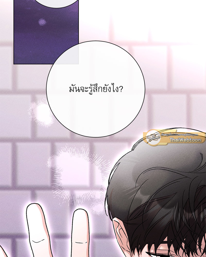 คนรักของพี่ชาย | My Brother's Lover ตอนที่ 41 - รูปที่ 2