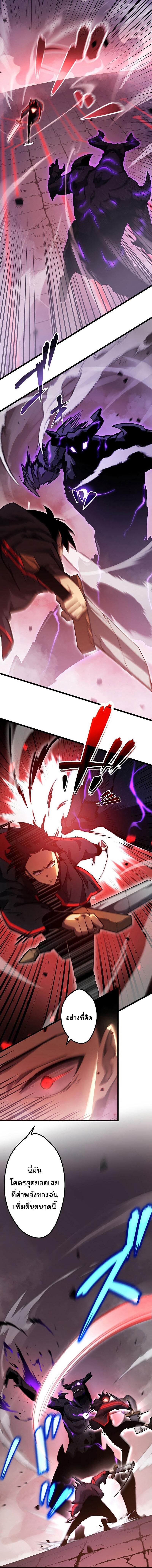 Death Penalty โทษทัณฑ์ของความตาย ตอนที่ 3 - รูปที่ 2