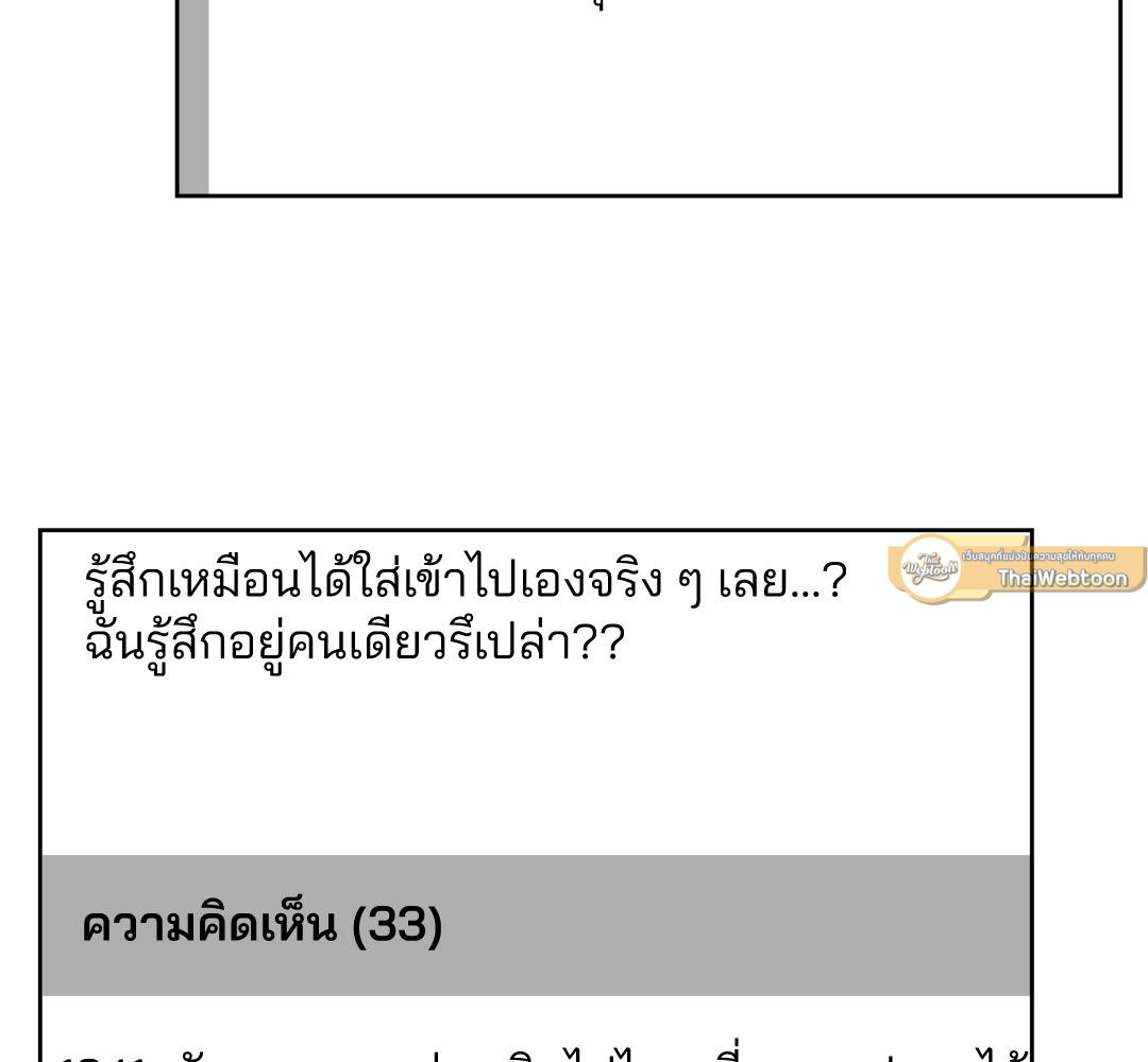 CAMBOY BUNNY (R+) ตอนที่ 17 - รูปที่ 2