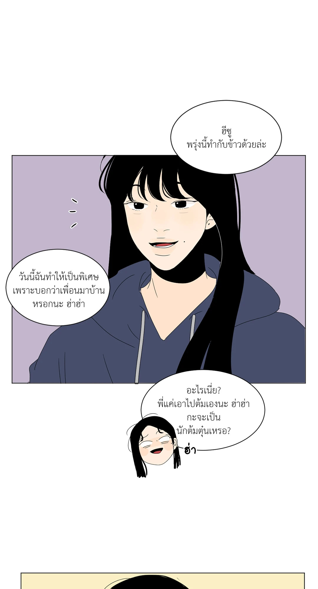 ลีฮีซู ห้อง 2 ตอนที่ 51 - รูปที่ 2