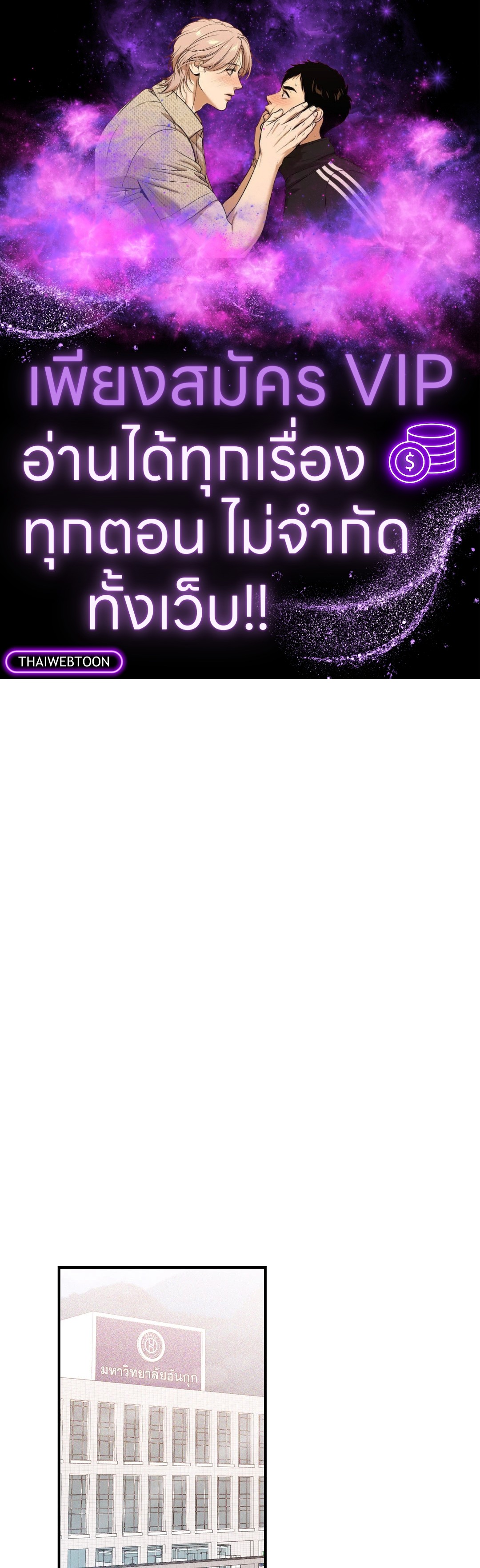 ซ้อมรักพิชิตใจนาย | Hook Line and Sinker ตอนที่ 15 - รูปที่ 1