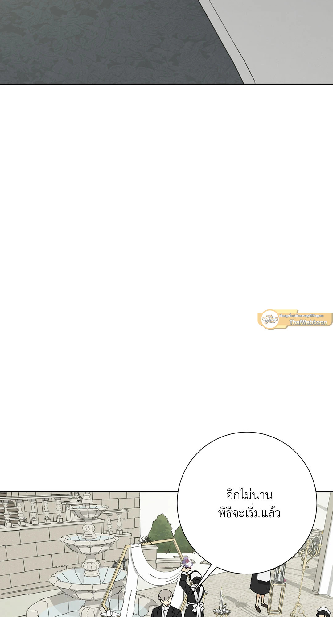The Servant ตอนที่ 37 - รูปที่ 2
