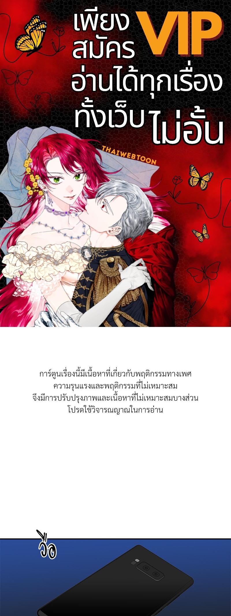 อักษรซ่อนรัก | Hyanghyeon Text ตอนที่ 70 - รูปที่ 1