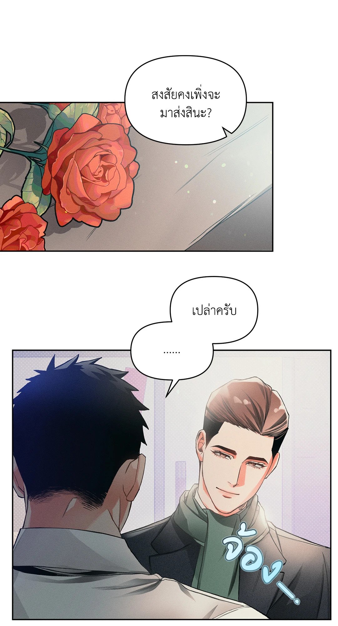 หน้า 24
