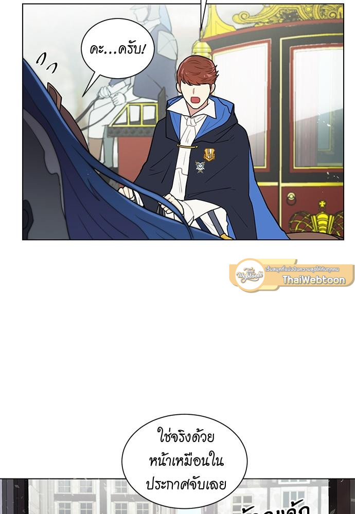 เจ้าชายสุดหล่อ ขอเป็นแฟน | I'm Stunning the Prince ตอนที่ 6 - รูปที่ 2