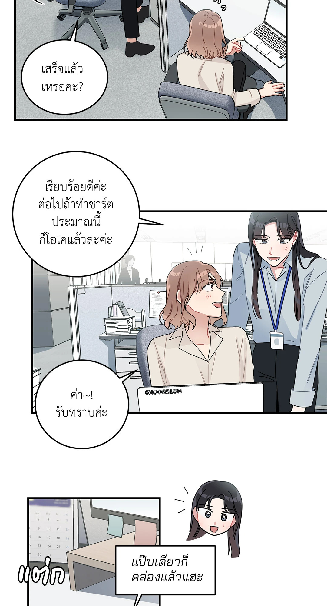 หน้า 24