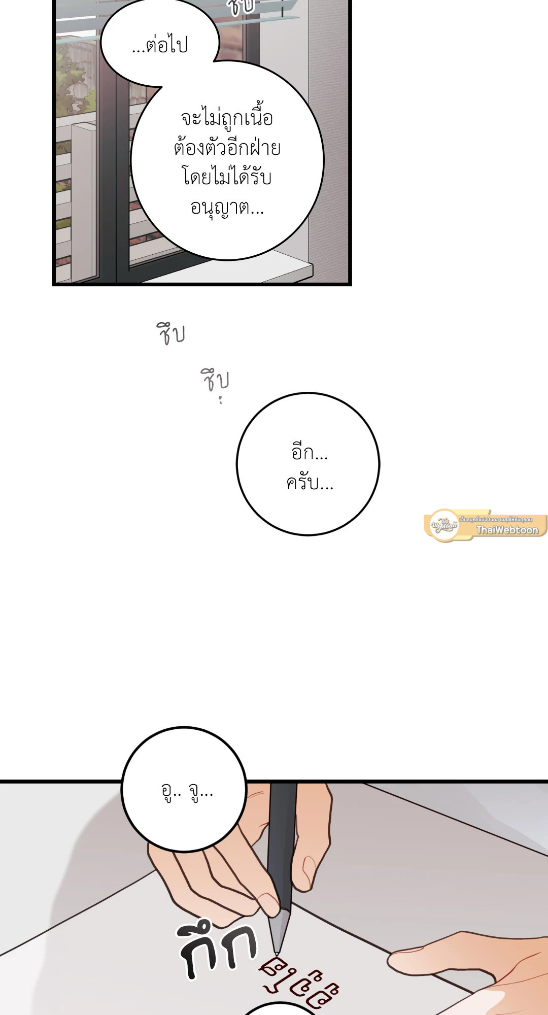 กลิ่นไอรักดอกสาลี่ | Pear Blossom Love ตอนที่ 47 - รูปที่ 2