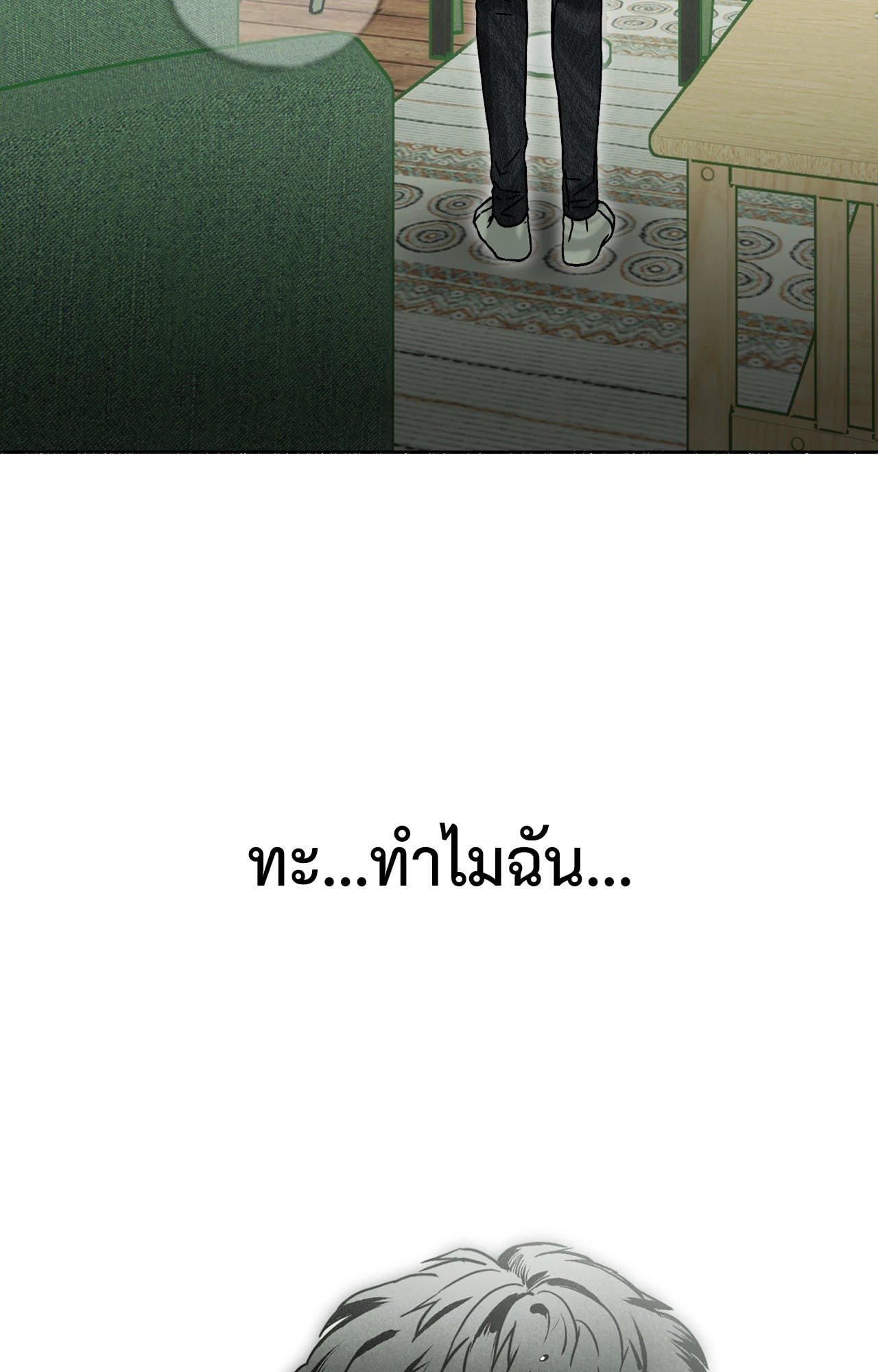 หน้า 54