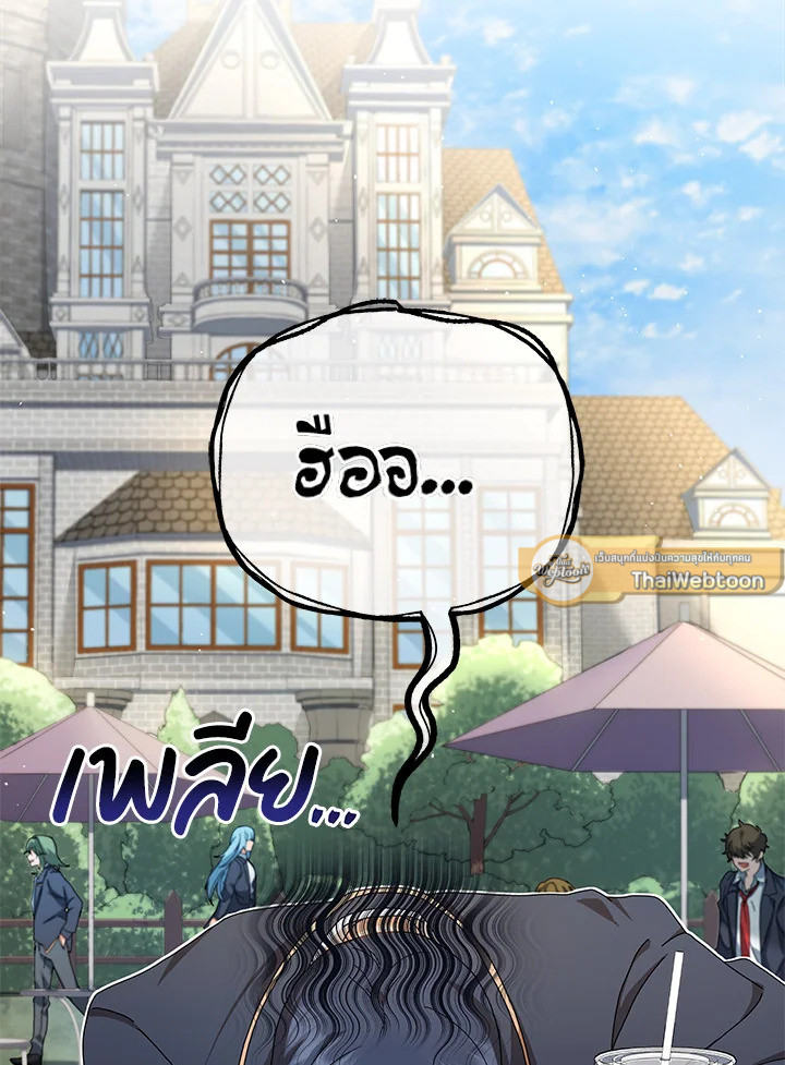 ยอดอัจฉริยะแห่งโรงเรียนเนโครแมนเซอร์ | Necromancer Academy and the Genius Summoner ตอนที่ 10 - รูปที่ 2