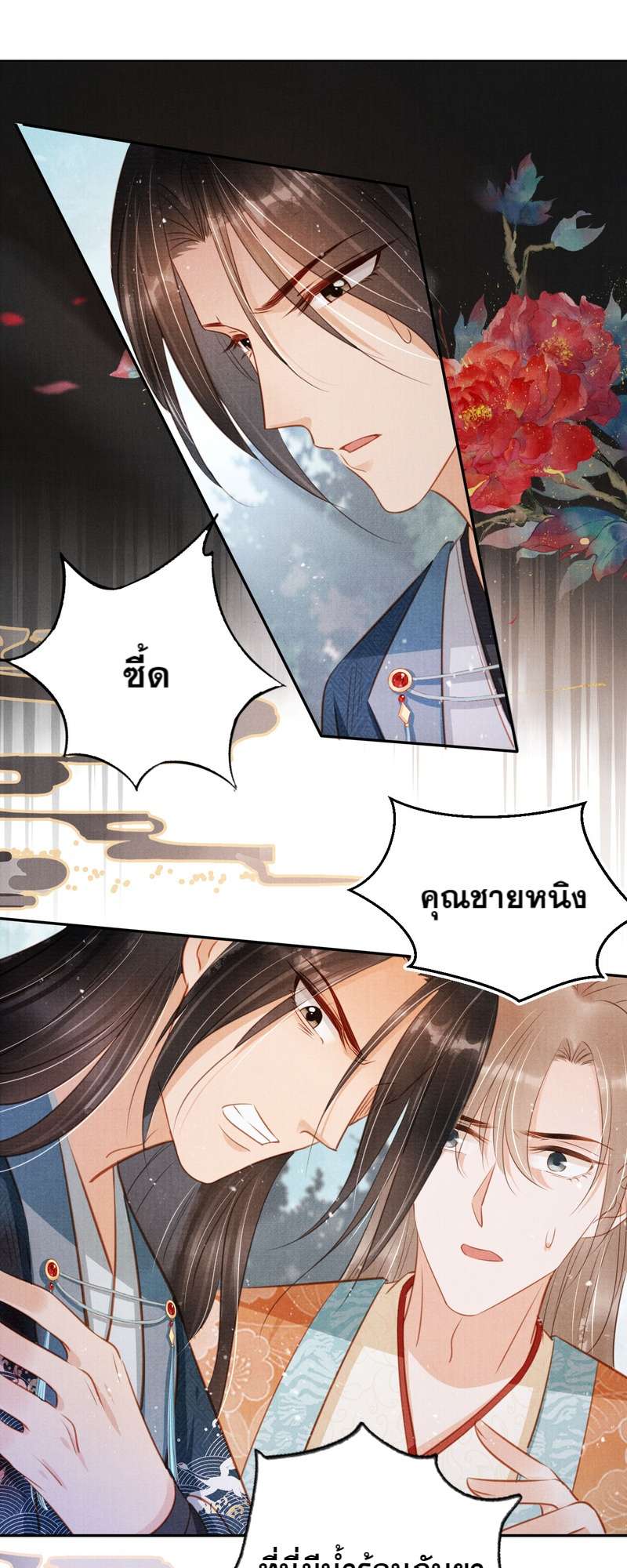 หน้า 23