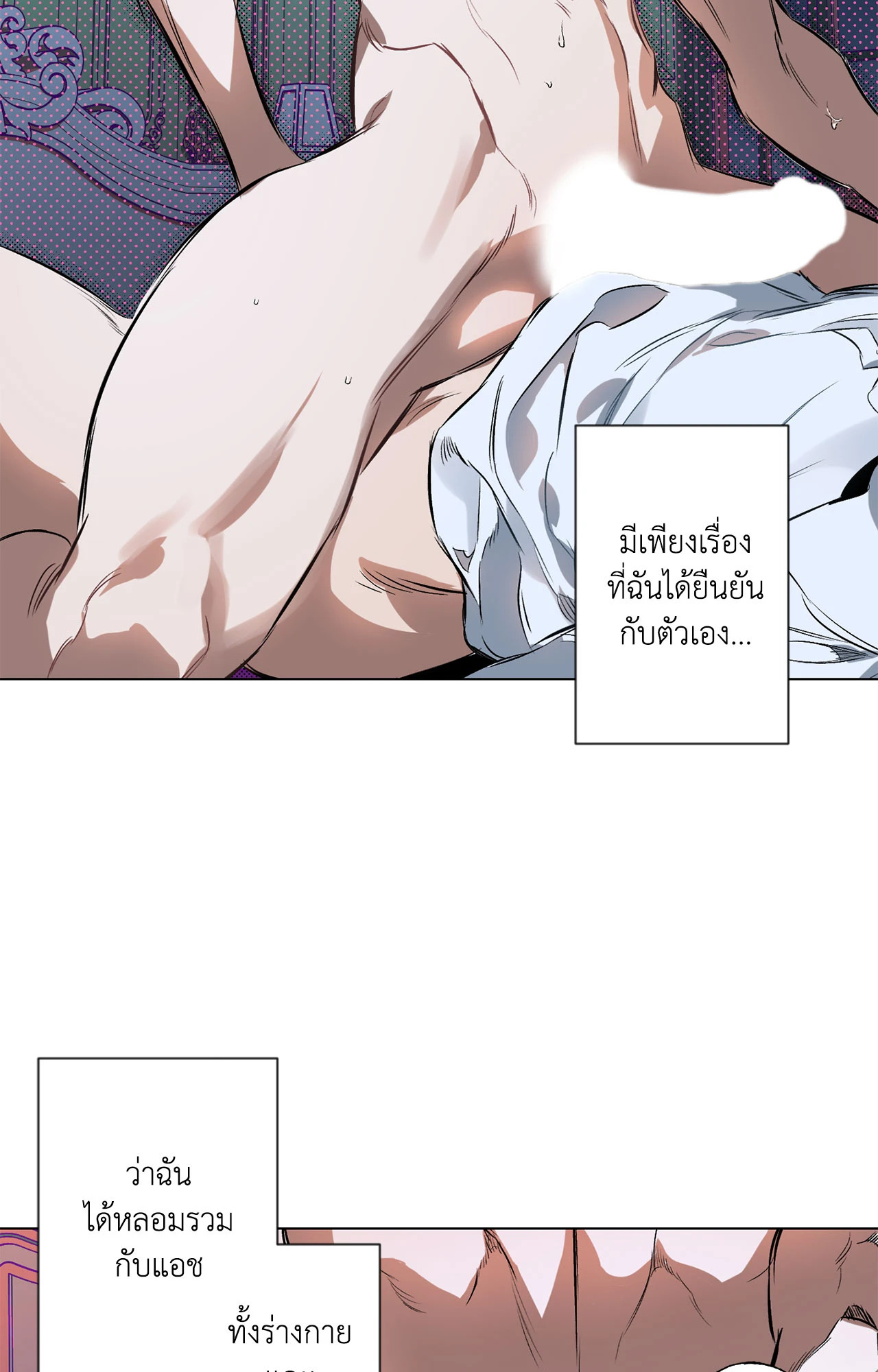 ปักหัวใจไว้ที่เธอ | Define The Relationship (Uncensor.ver) ตอนที่ 98.1 - รูปที่ 2