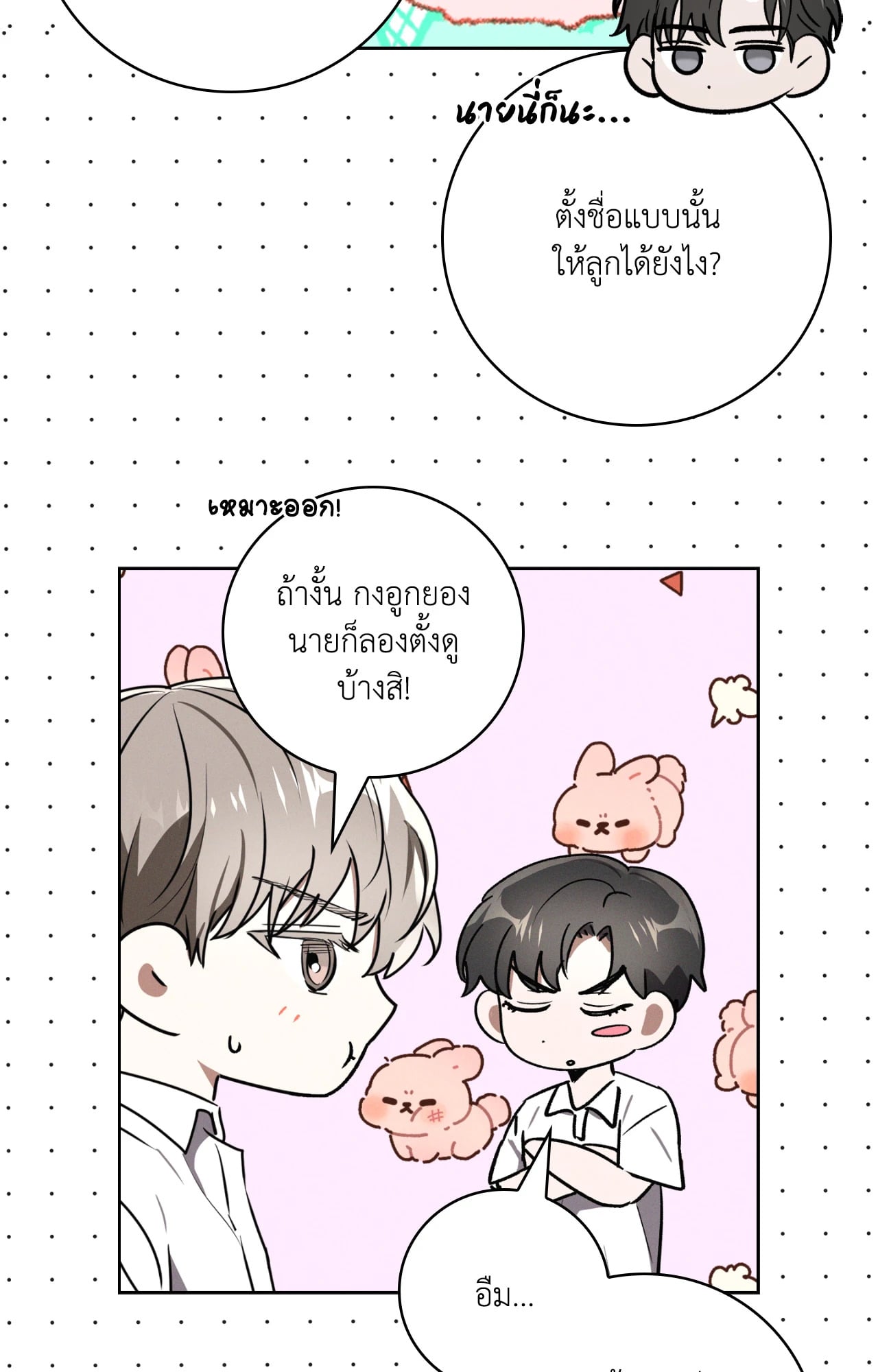 หน้า 85