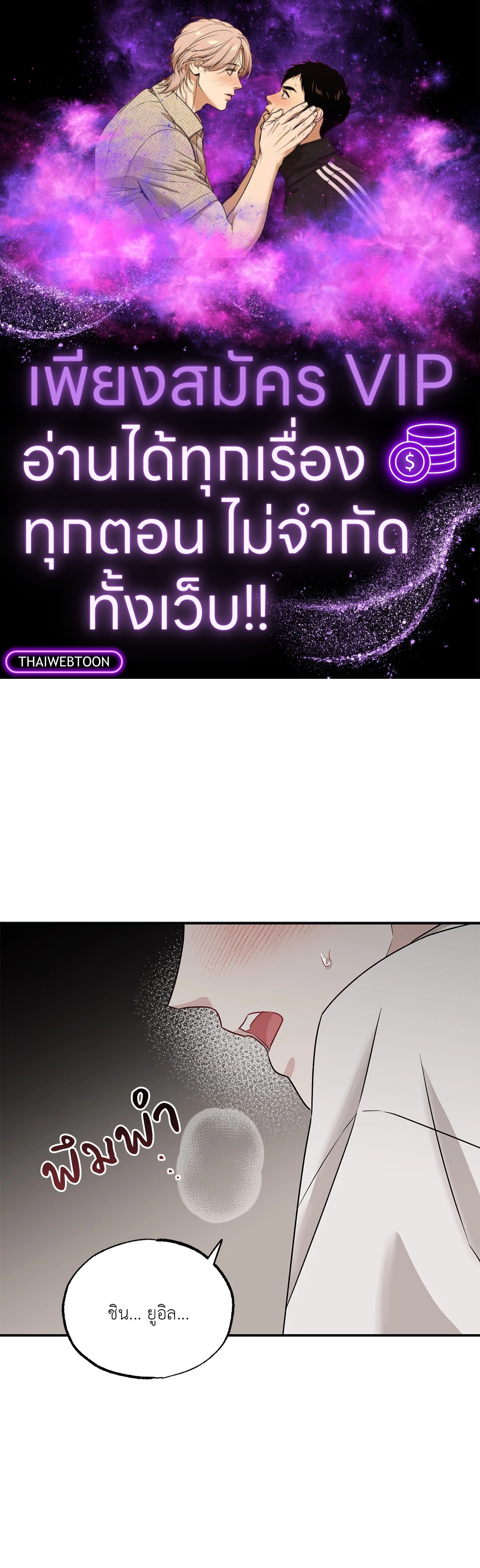 Bad Kid Good Partner ตอนที่ 41 - รูปที่ 1