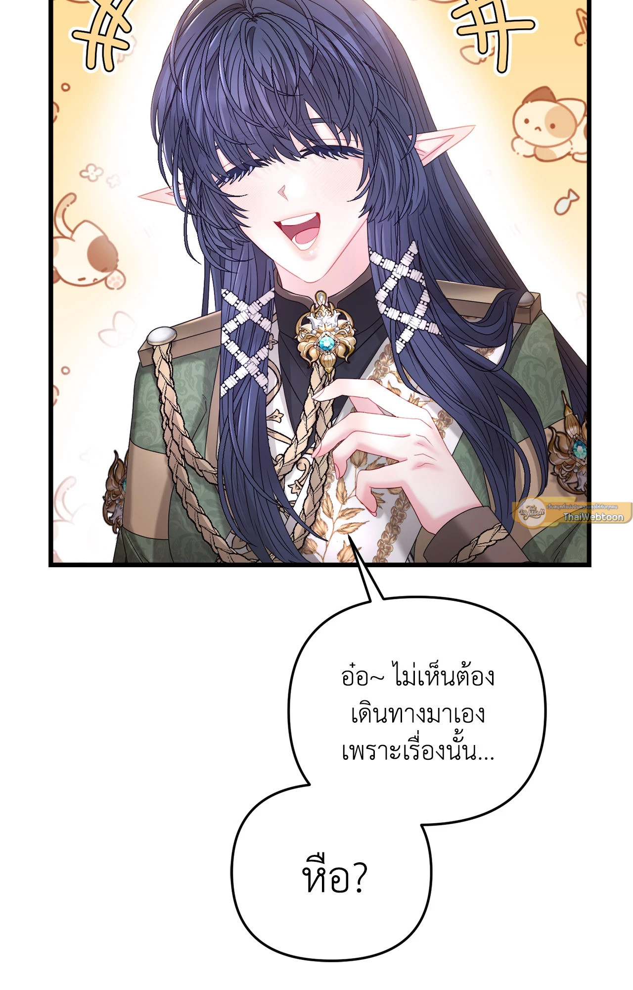 กับดักรักนายหมาป่า | Wolf Under Sheep's Clothing ตอนที่ 23 - รูปที่ 2