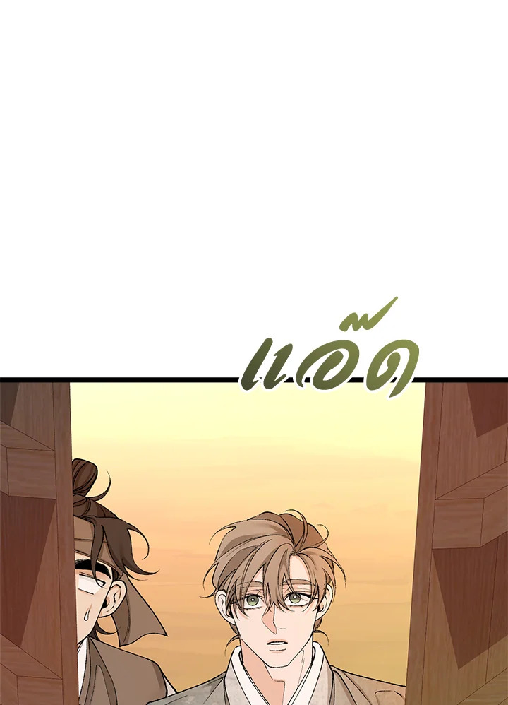 ไข้สวาท | Fever ตอนที่ 59 - รูปที่ 2