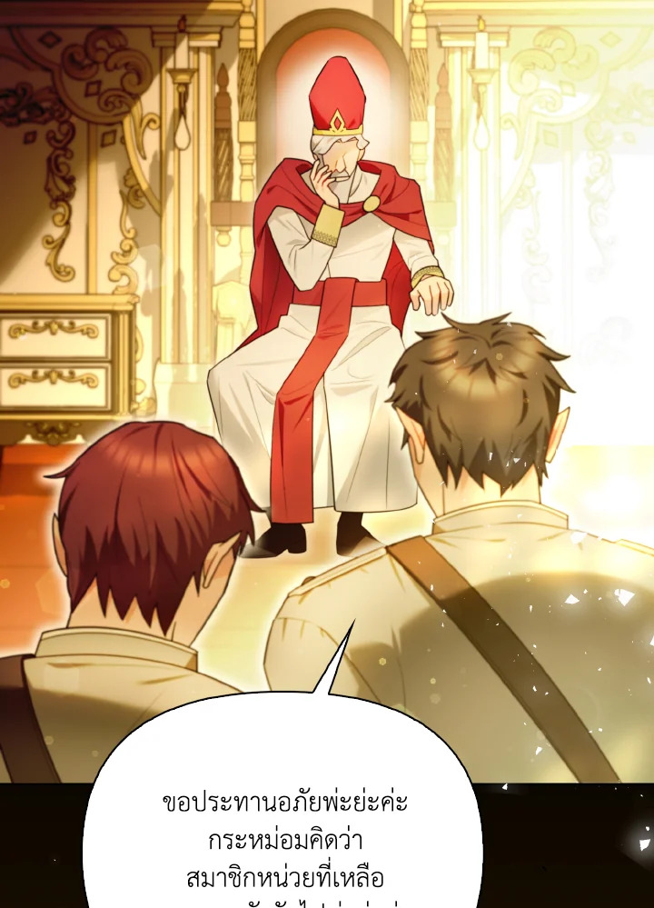 สิงร่างนางร้ายแล้วไง ก็ใจอยากเลี้ยงแมว | I Possessed a Villainess, but I Wanna Raise Cats! ตอนที่ 24 - รูปที่ 2