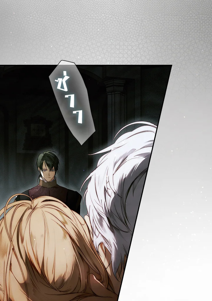 Secret Lady ตอนที่ 73 - รูปที่ 2