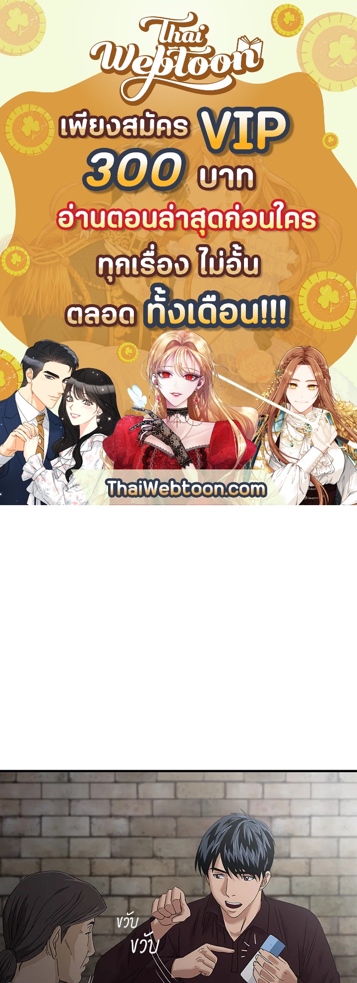 คุณหมอชเวแทซู | Dr.Choi Tae-Soo ตอนที่ 57 - รูปที่ 1