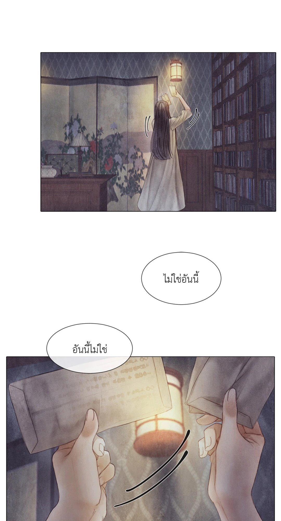 หน้า 23