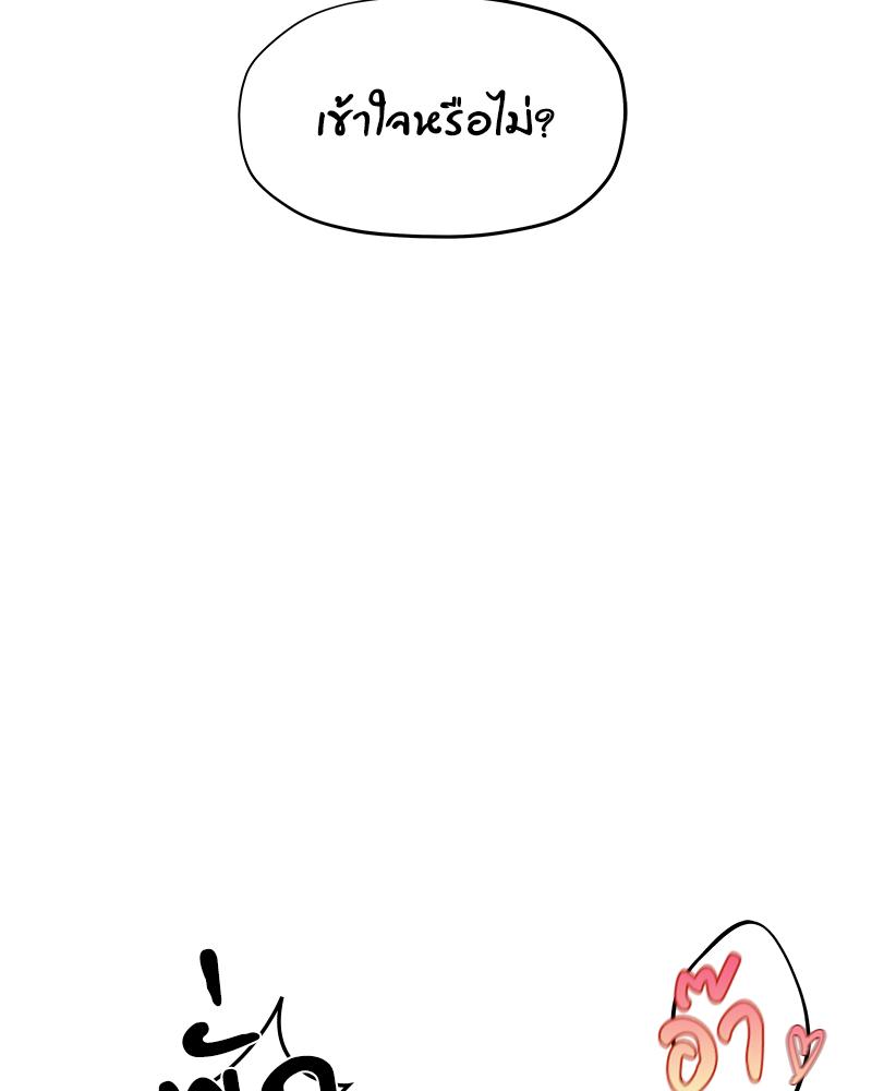 อภินิหารสมุนไพรคืนชีพ | Big Dick Guy (R+) ตอนที่ 4 - รูปที่ 2