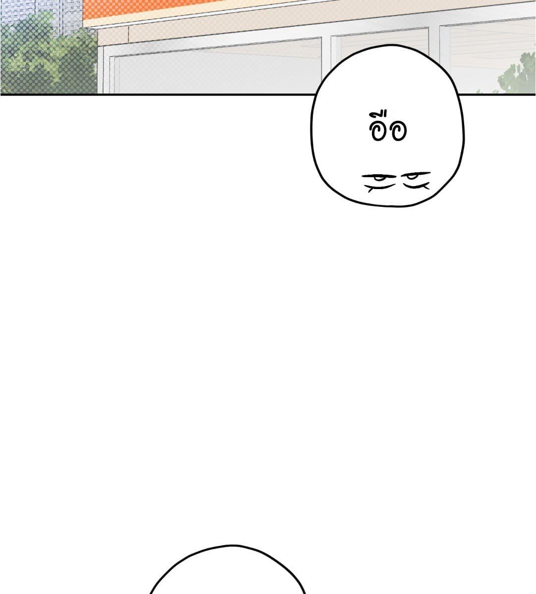 หลงกลเสือร้าย | Hohosangbak ตอนที่ 17 - รูปที่ 2