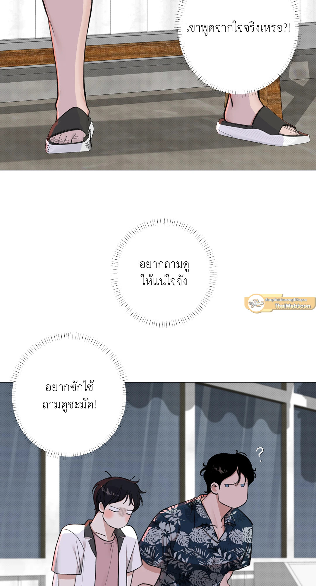 2020 (+R) ตอนที่ 15 - รูปที่ 2