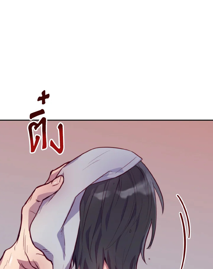 รักเอย | Love to Love You ตอนที่ 11 - รูปที่ 2