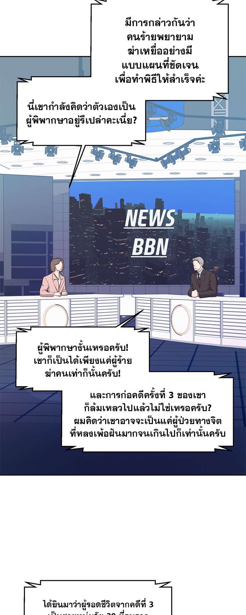 Lust ไฟปรารถนา ตอนที่ 20 - รูปที่ 2